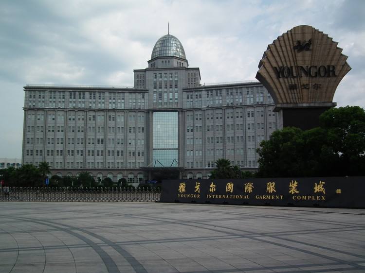 雅戈爾集團(tuán)